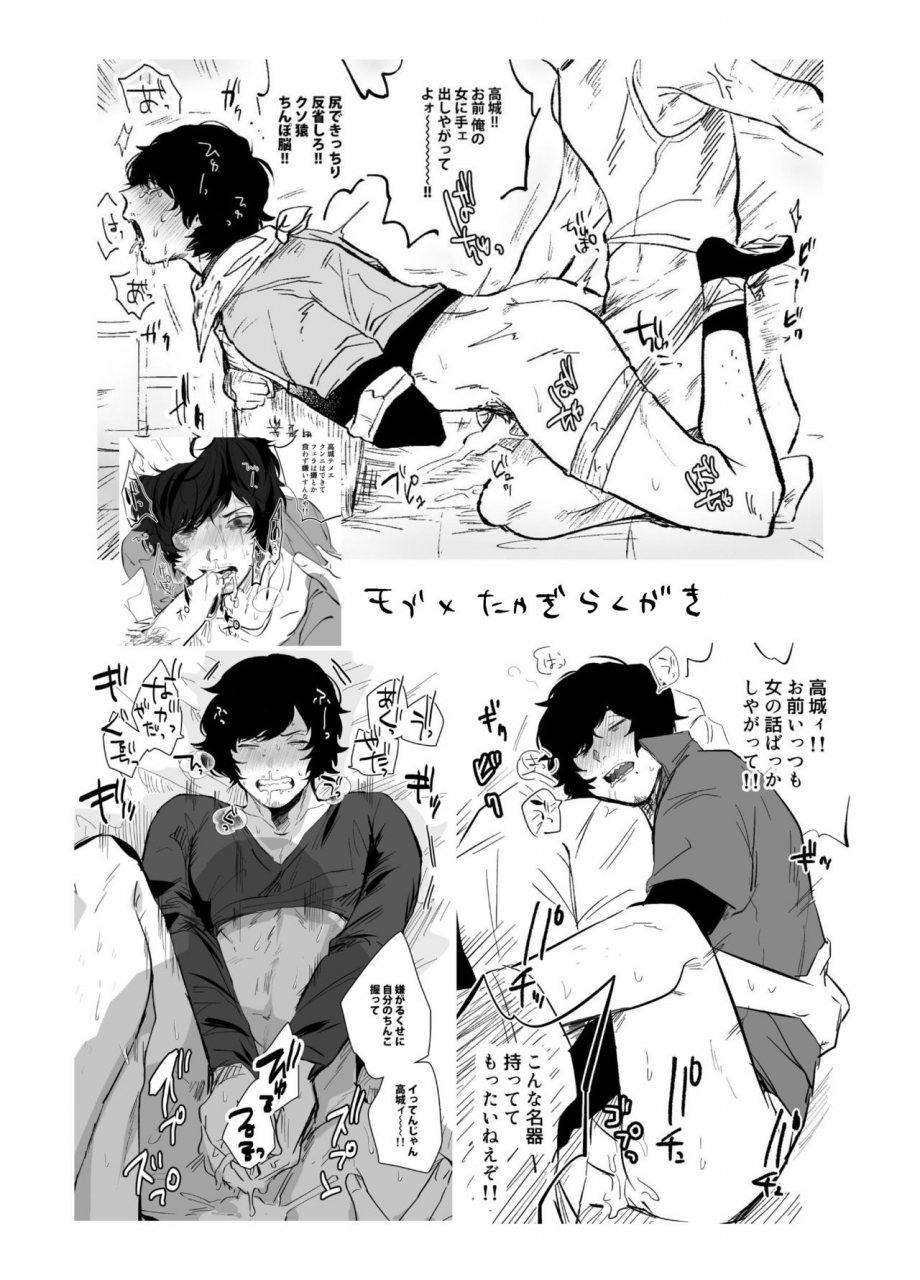 soumunchi-gurida-soumu-takashiro-hame-raremashita-digital