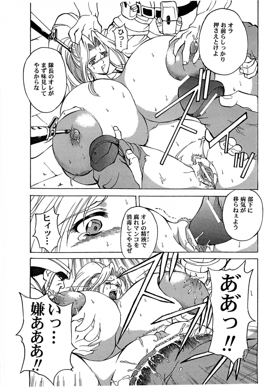 special-action-force-takeshin-rape-troopers-shock-troopers