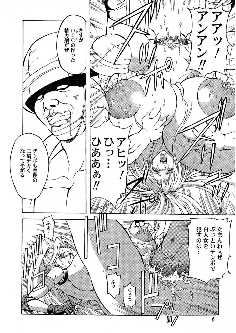 special-action-force-takeshin-rape-troopers-shock-troopers