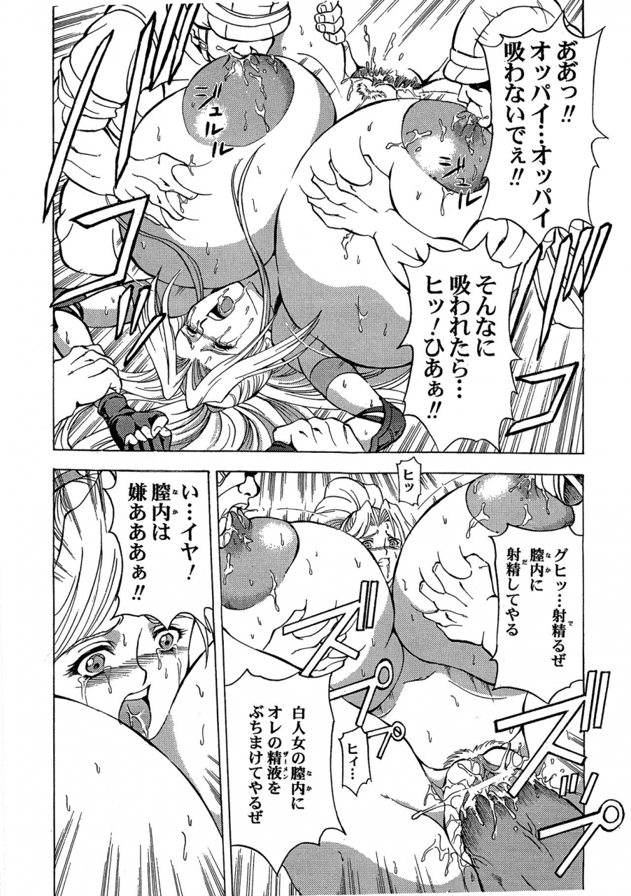 special-action-force-takeshin-rape-troopers-shock-troopers