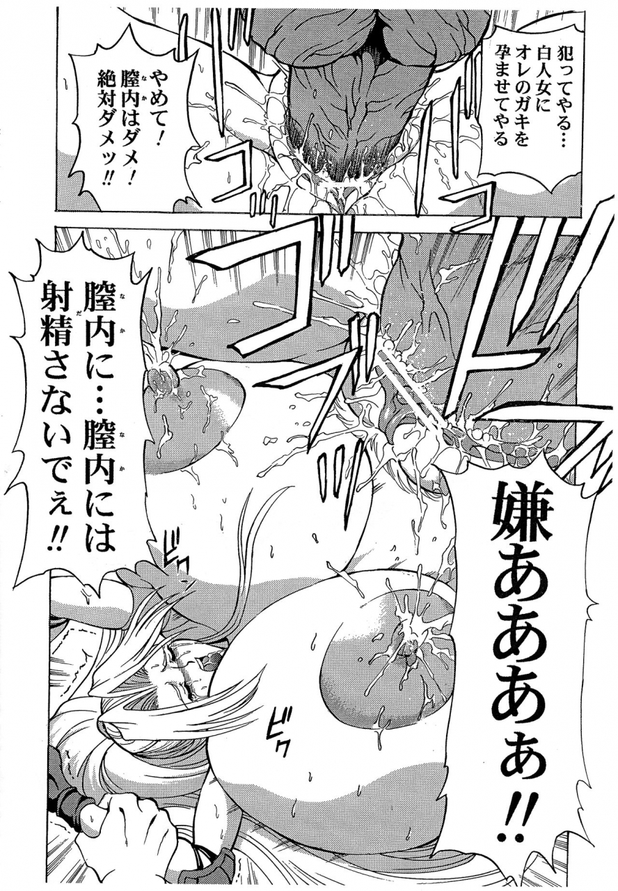 special-action-force-takeshin-rape-troopers-shock-troopers