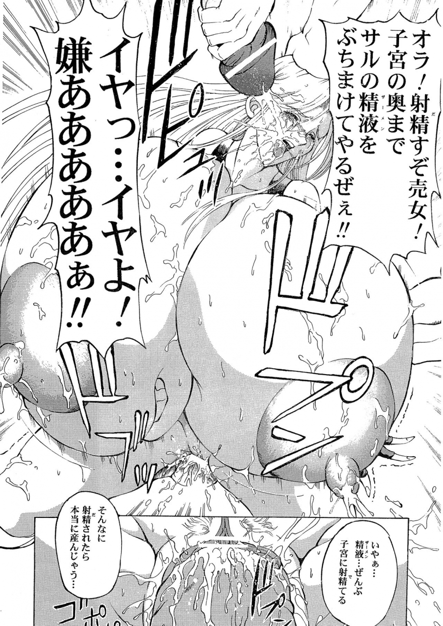 special-action-force-takeshin-rape-troopers-shock-troopers