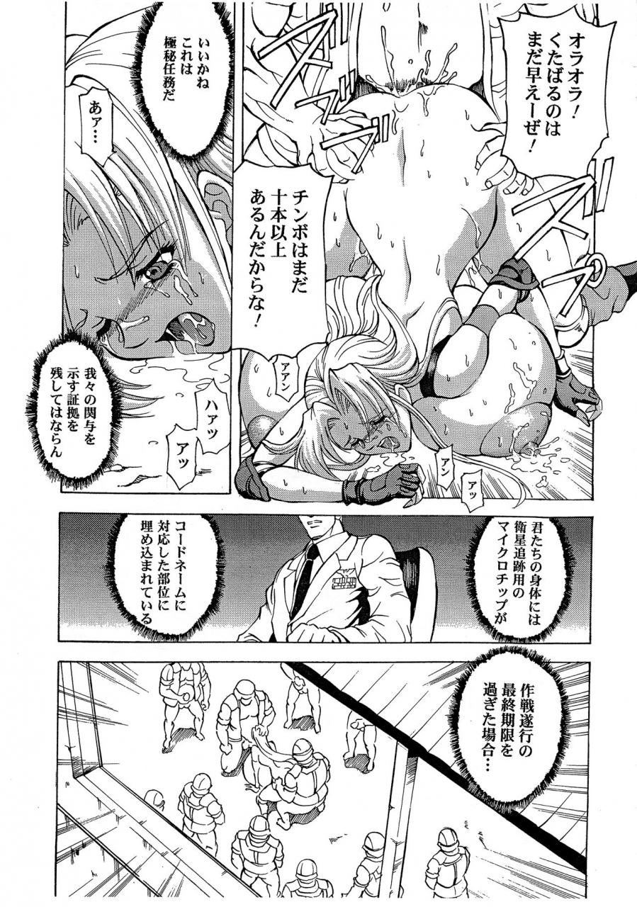 special-action-force-takeshin-rape-troopers-shock-troopers