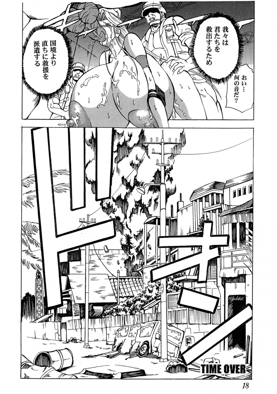 special-action-force-takeshin-rape-troopers-shock-troopers