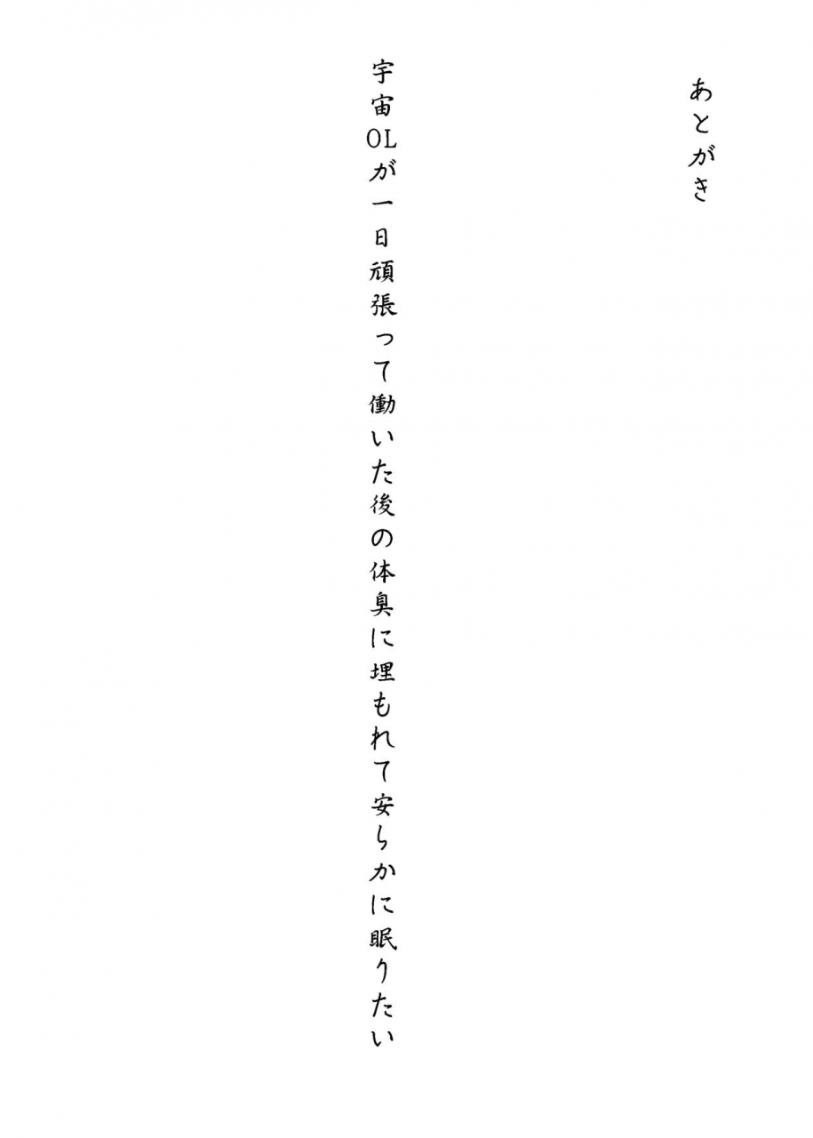 stanky-yozo-sore-wa-kyorikan-ga-chikasugiru-heroine-xx-ga-warui-yo-fategrand-order-digital