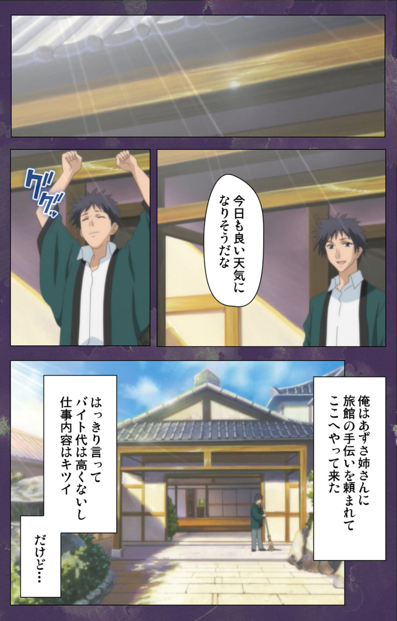 strikes-full-color-seijin-ban-ryoujoku-hitozuma-onsen-kanzenban