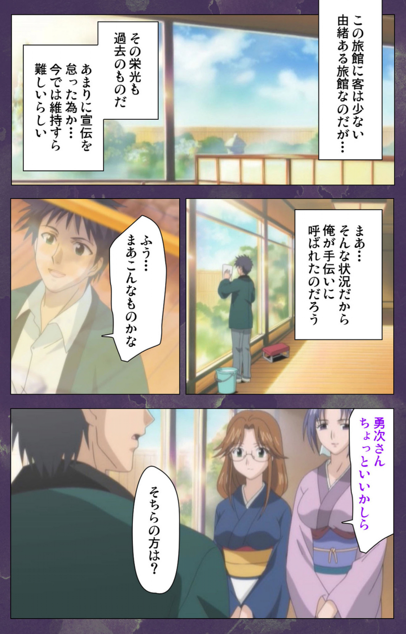 strikes-full-color-seijin-ban-ryoujoku-hitozuma-onsen-kanzenban