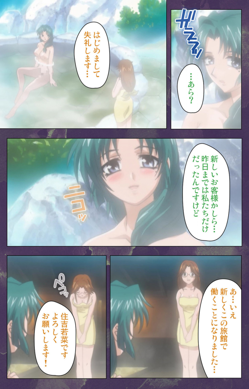 strikes-full-color-seijin-ban-ryoujoku-hitozuma-onsen-kanzenban