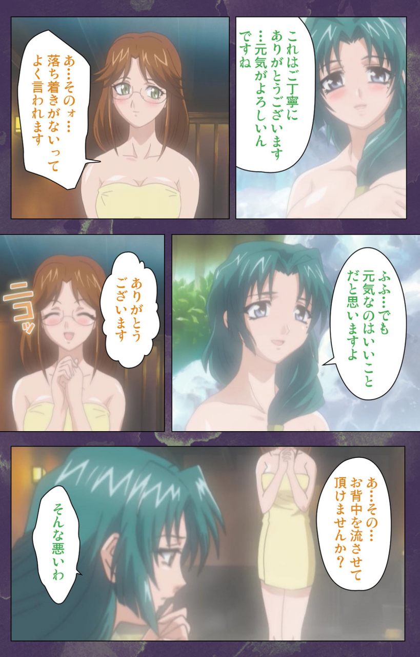 strikes-full-color-seijin-ban-ryoujoku-hitozuma-onsen-kanzenban