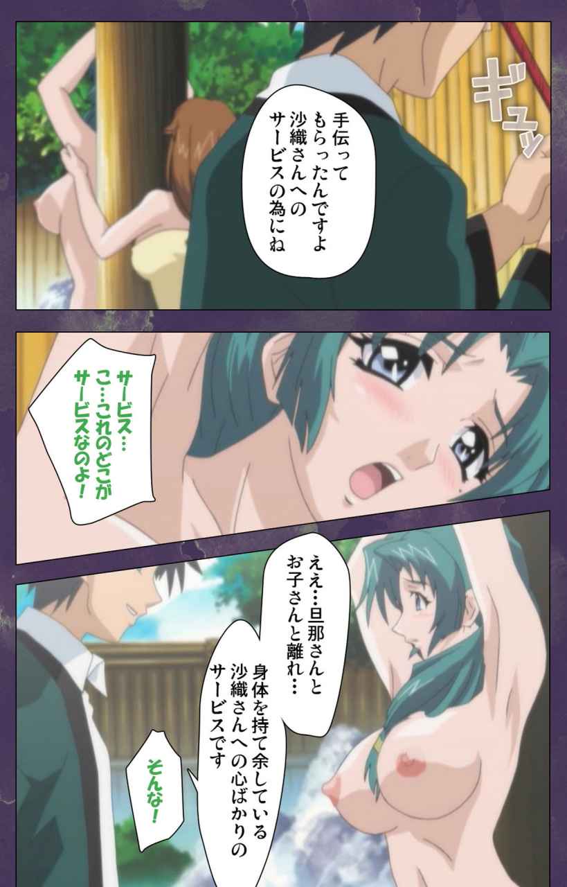 strikes-full-color-seijin-ban-ryoujoku-hitozuma-onsen-kanzenban