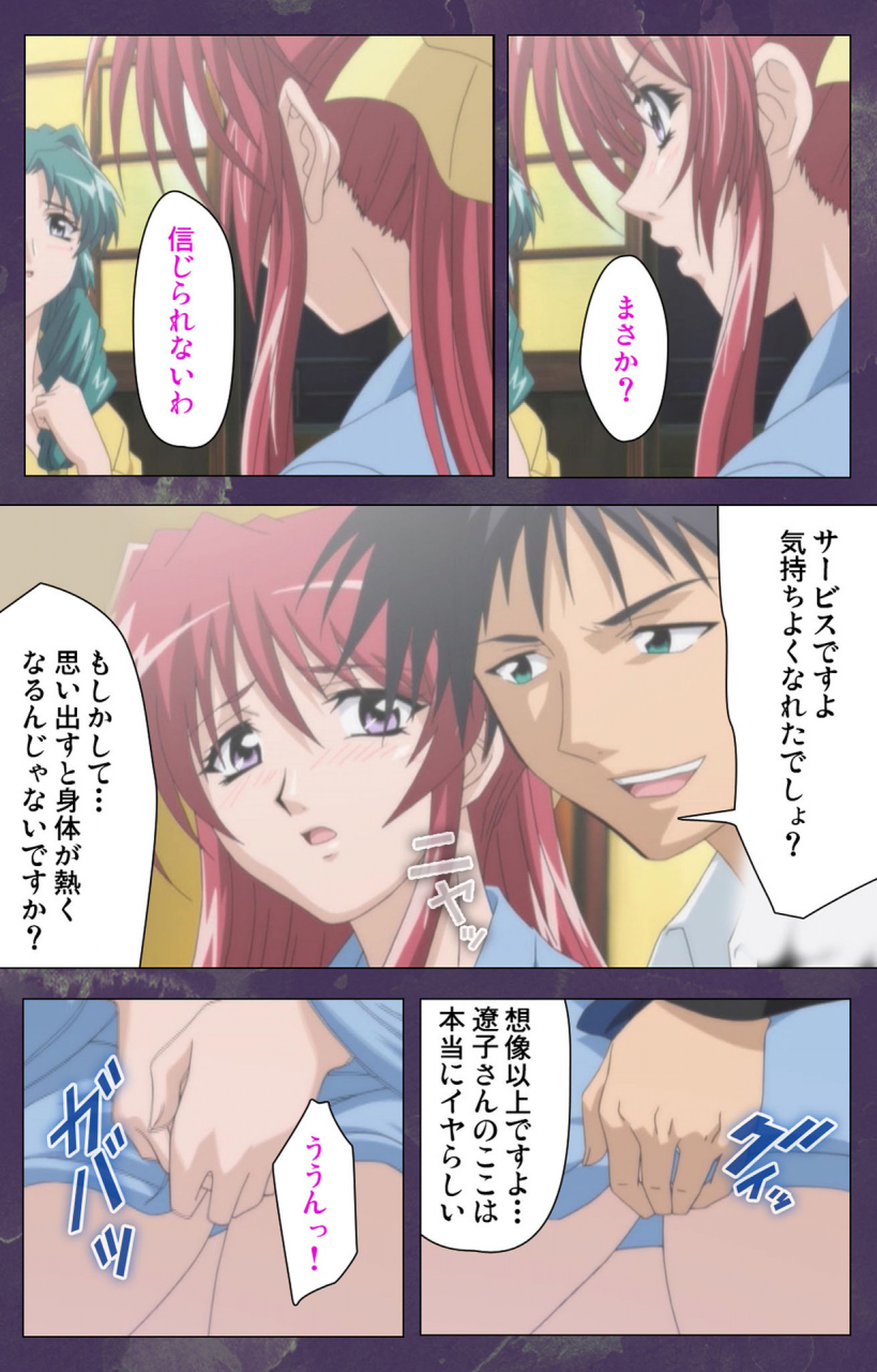 strikes-full-color-seijin-ban-ryoujoku-hitozuma-onsen-kanzenban