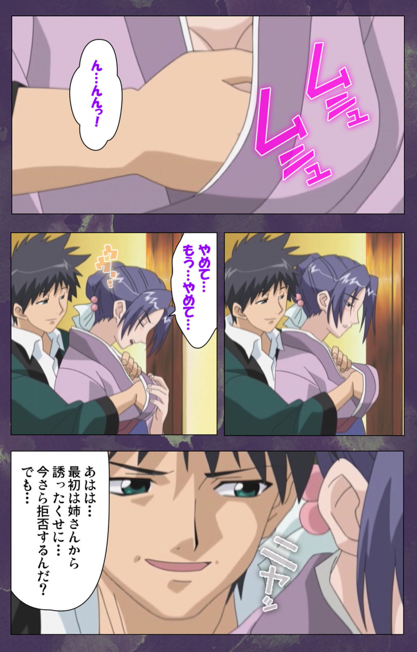 strikes-full-color-seijin-ban-ryoujoku-hitozuma-onsen-kanzenban