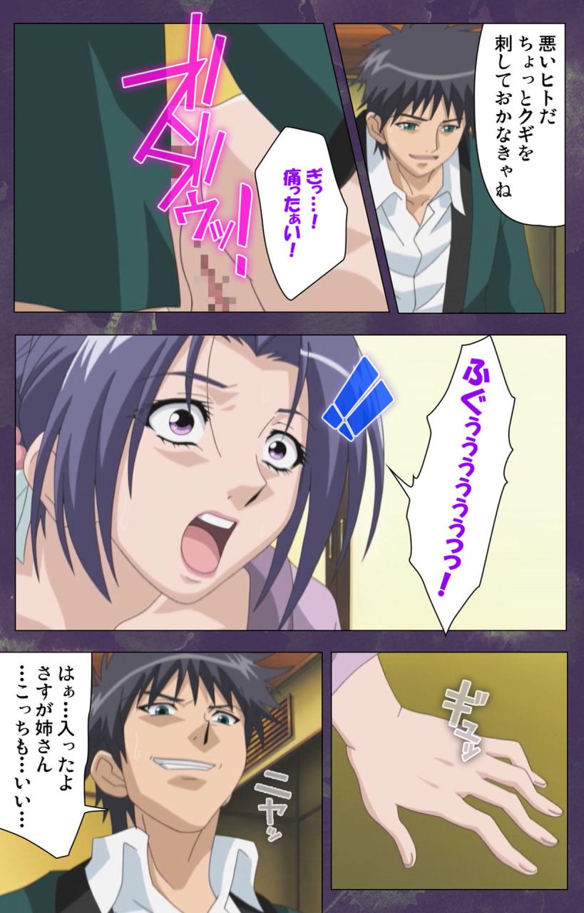 strikes-full-color-seijin-ban-ryoujoku-hitozuma-onsen-kanzenban