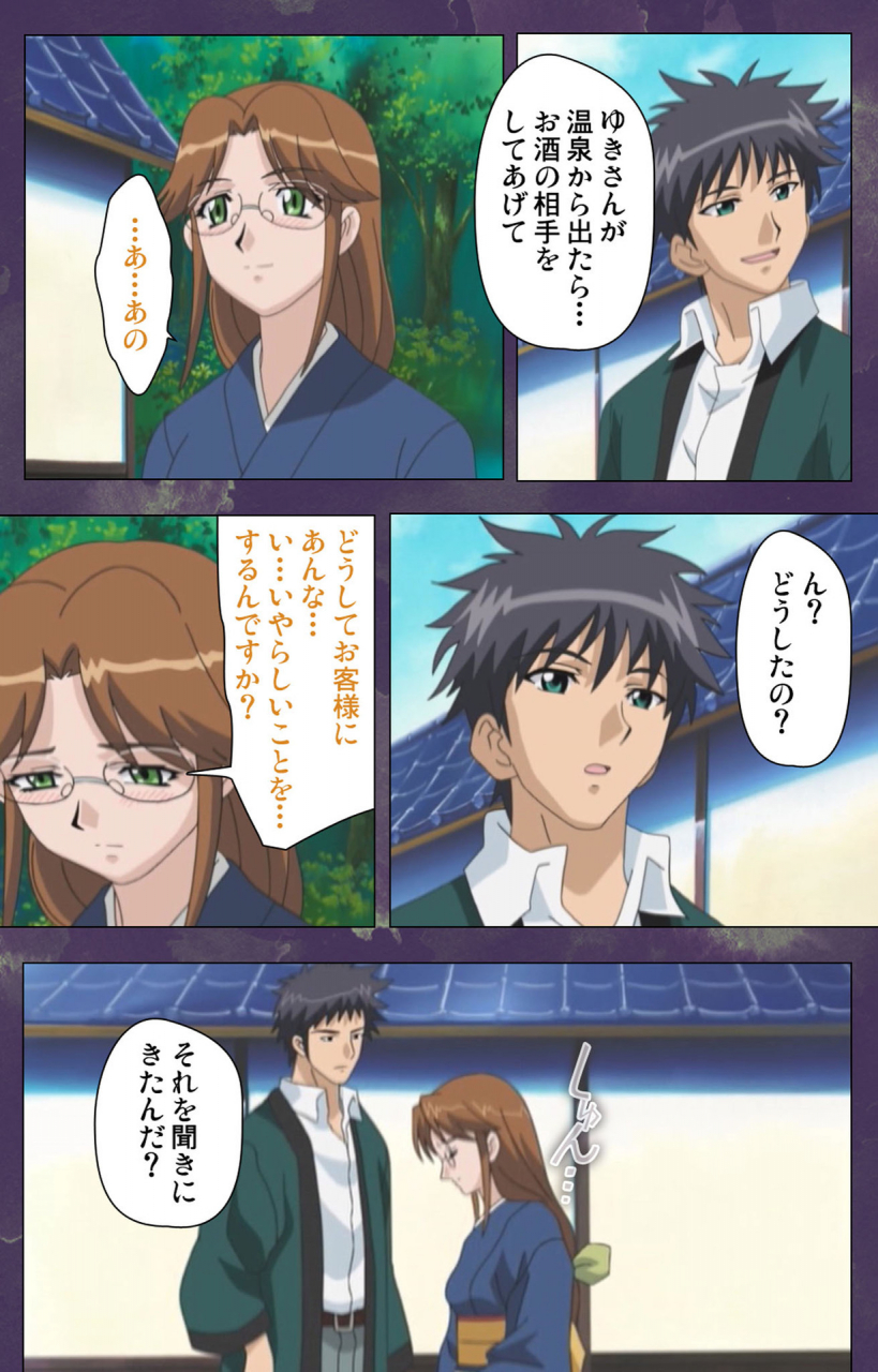 strikes-full-color-seijin-ban-ryoujoku-hitozuma-onsen-kanzenban