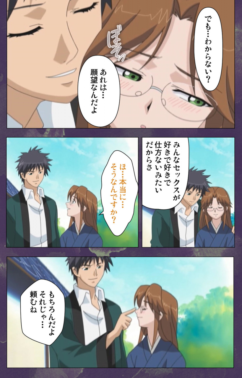 strikes-full-color-seijin-ban-ryoujoku-hitozuma-onsen-kanzenban