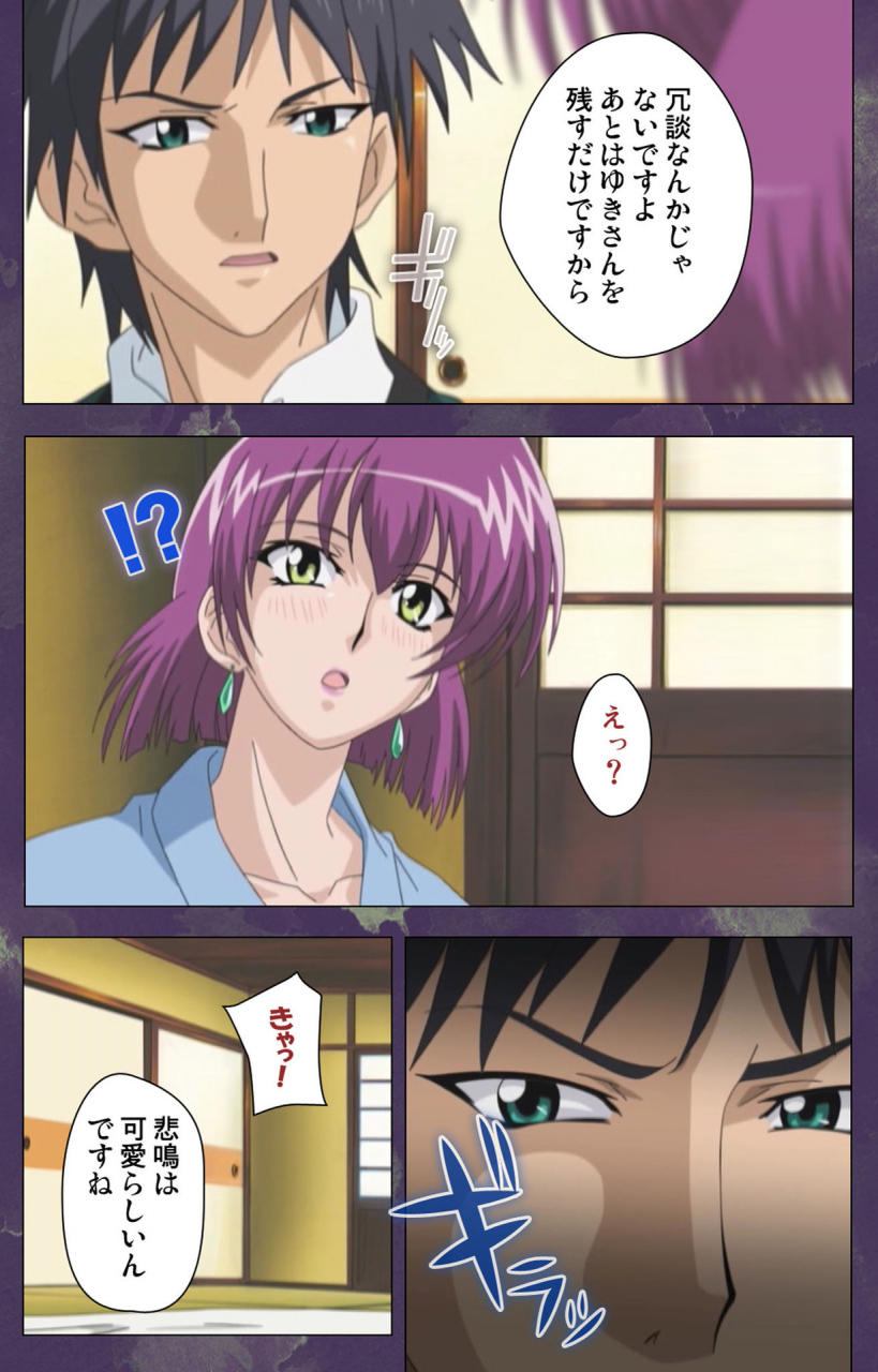 strikes-full-color-seijin-ban-ryoujoku-hitozuma-onsen-kanzenban