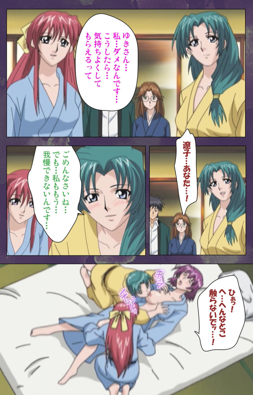 strikes-full-color-seijin-ban-ryoujoku-hitozuma-onsen-kanzenban