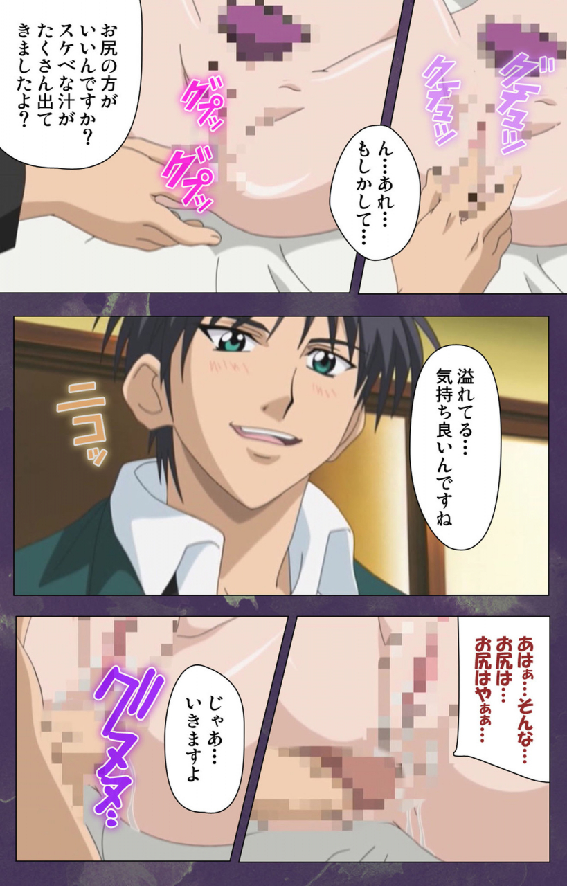 strikes-full-color-seijin-ban-ryoujoku-hitozuma-onsen-kanzenban