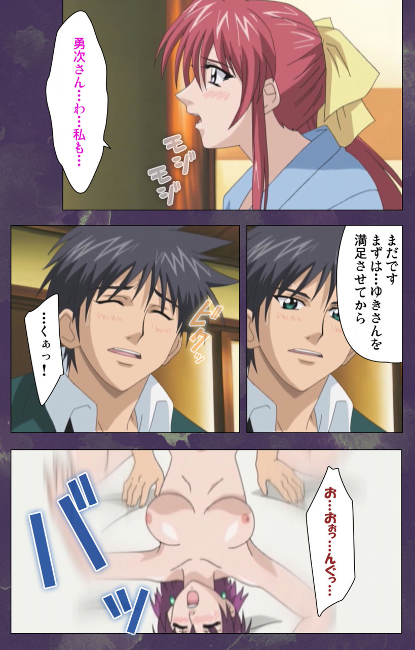 strikes-full-color-seijin-ban-ryoujoku-hitozuma-onsen-kanzenban