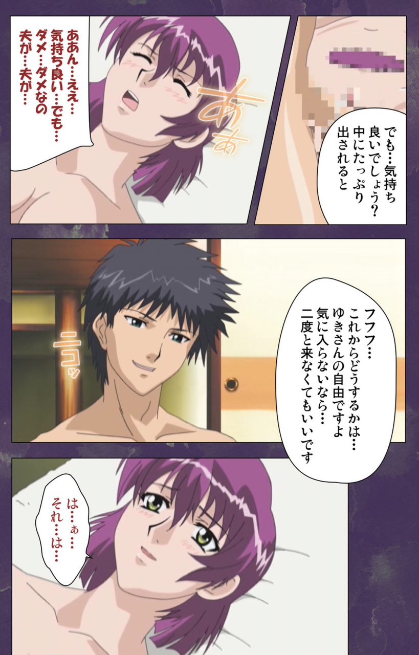 strikes-full-color-seijin-ban-ryoujoku-hitozuma-onsen-kanzenban