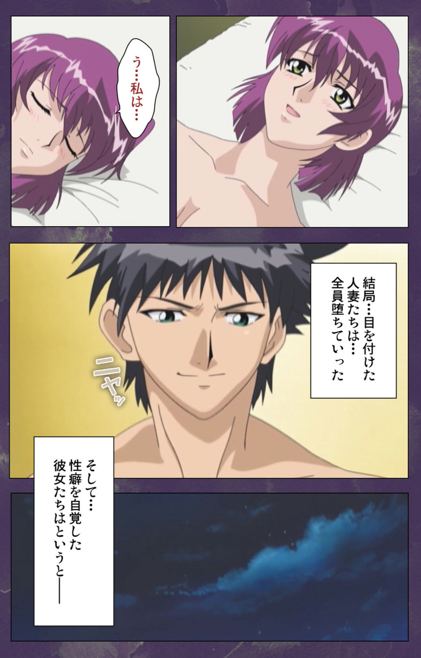 strikes-full-color-seijin-ban-ryoujoku-hitozuma-onsen-kanzenban