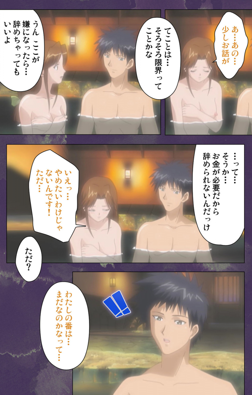 strikes-full-color-seijin-ban-ryoujoku-hitozuma-onsen-kanzenban