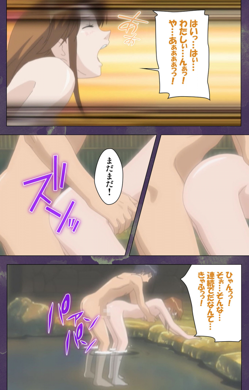 strikes-full-color-seijin-ban-ryoujoku-hitozuma-onsen-kanzenban