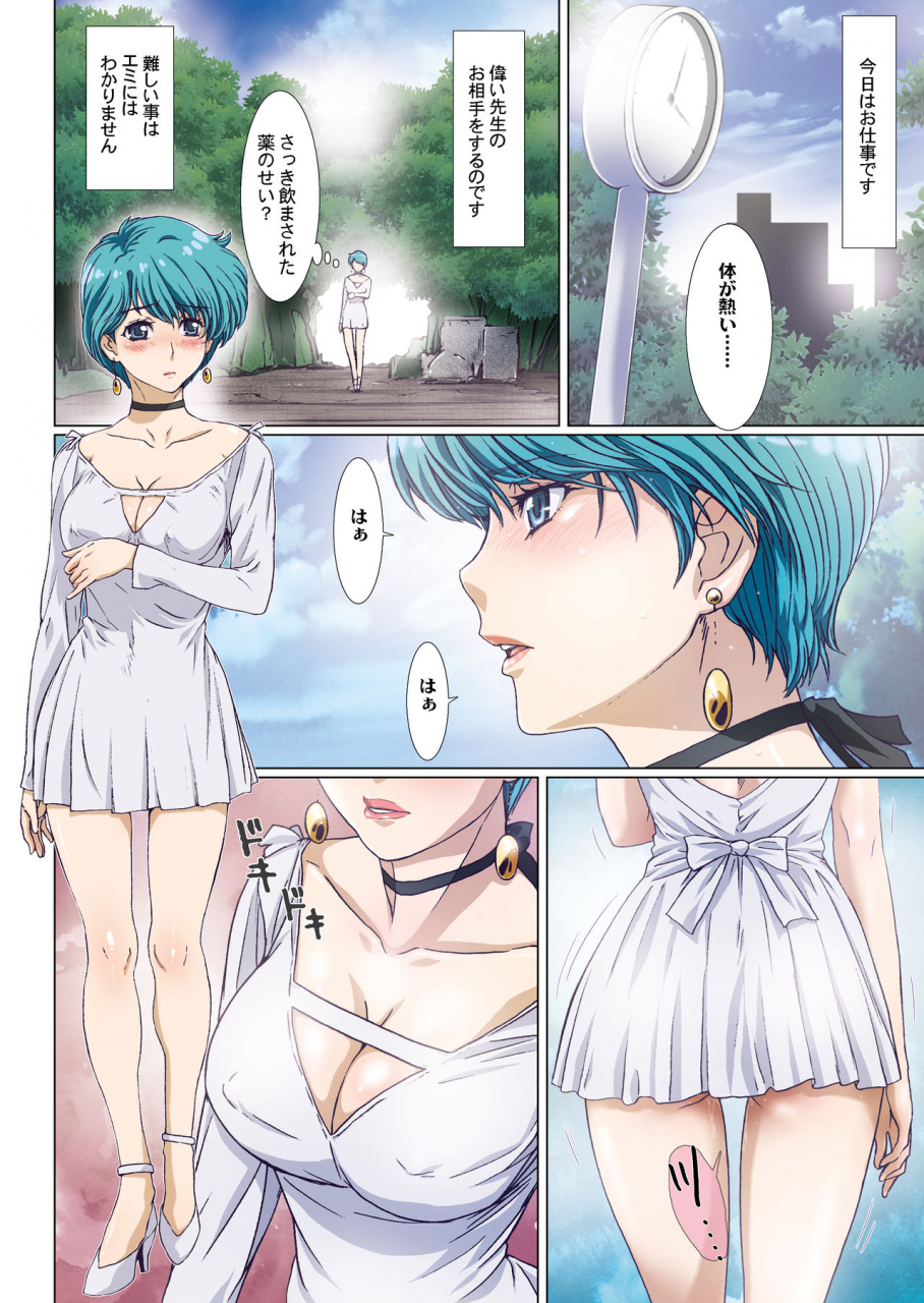 studio-pal-nanno-koto-sasuga-no-magician-magical-emi-digital