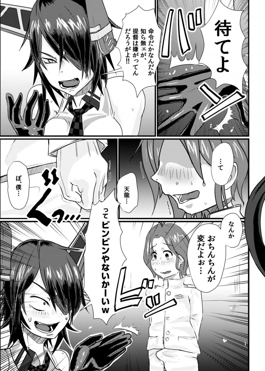 swag-works-mutsuki-ooyashima-kanrubber-gekishuu-fuuzoku-full-course-kantai-collection-kancolle-digital