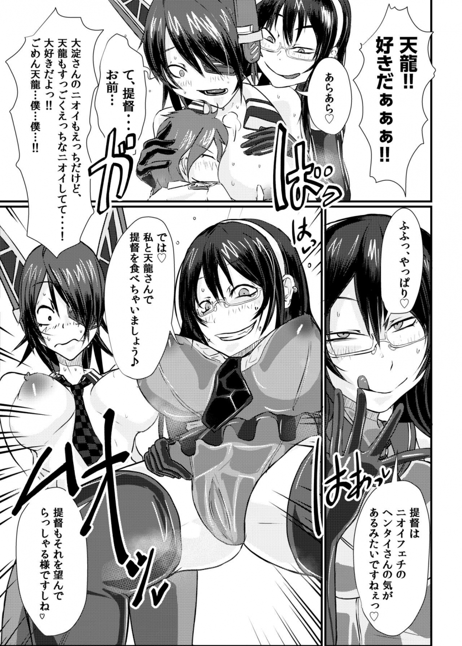 swag-works-mutsuki-ooyashima-kanrubber-gekishuu-fuuzoku-full-course-kantai-collection-kancolle-digital