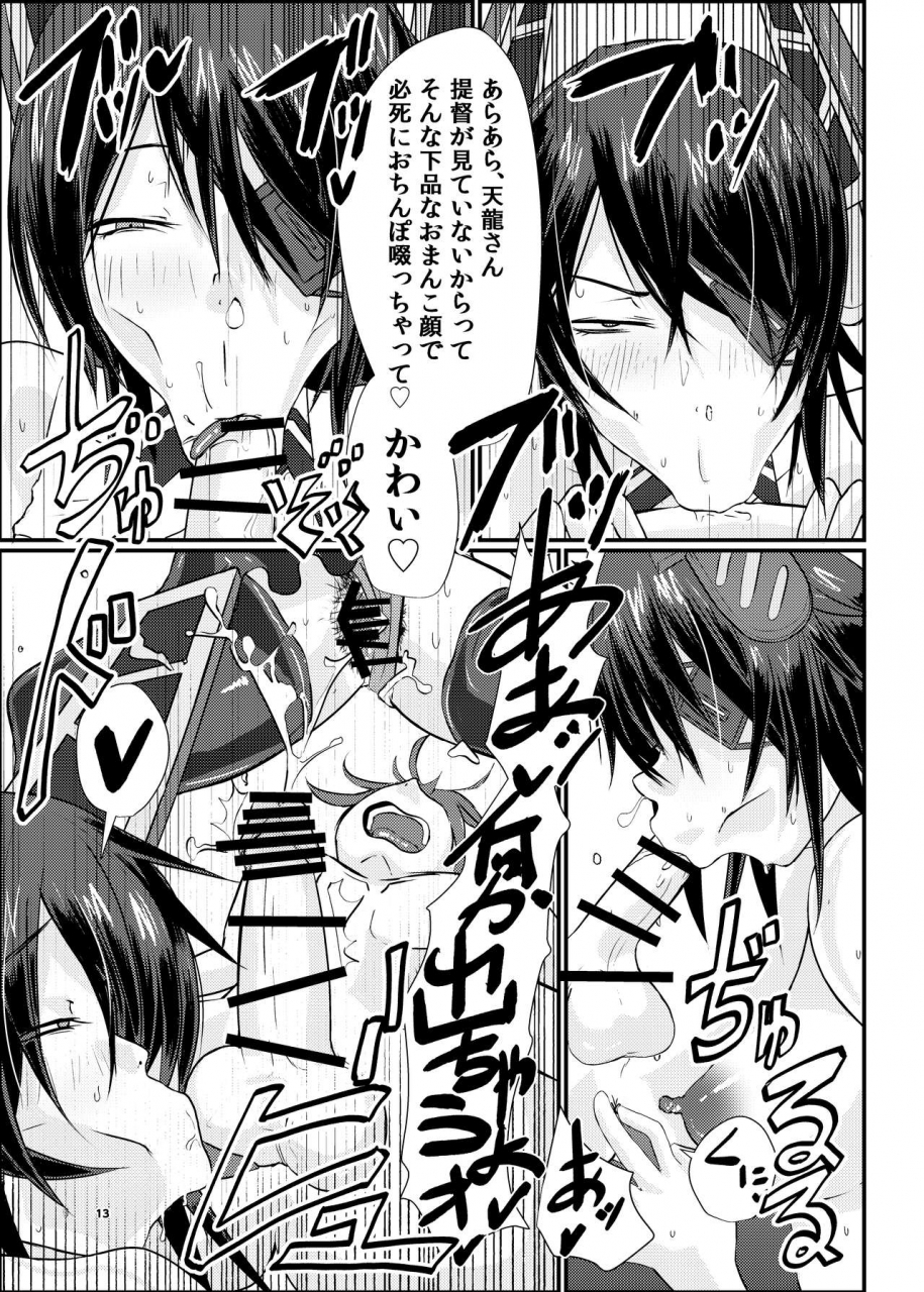 swag-works-mutsuki-ooyashima-kanrubber-gekishuu-fuuzoku-full-course-kantai-collection-kancolle-digital