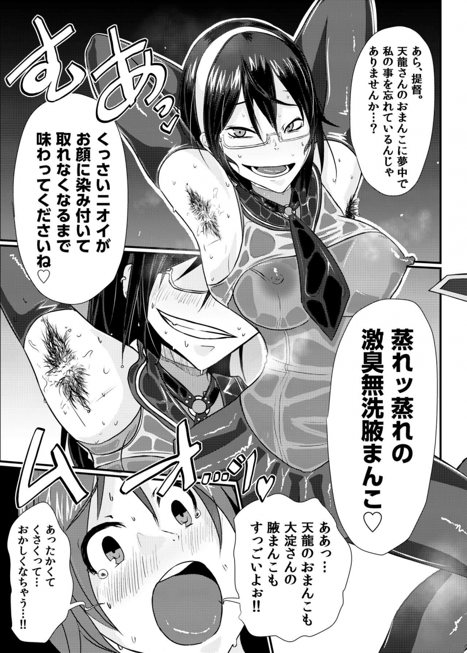 swag-works-mutsuki-ooyashima-kanrubber-gekishuu-fuuzoku-full-course-kantai-collection-kancolle-digital