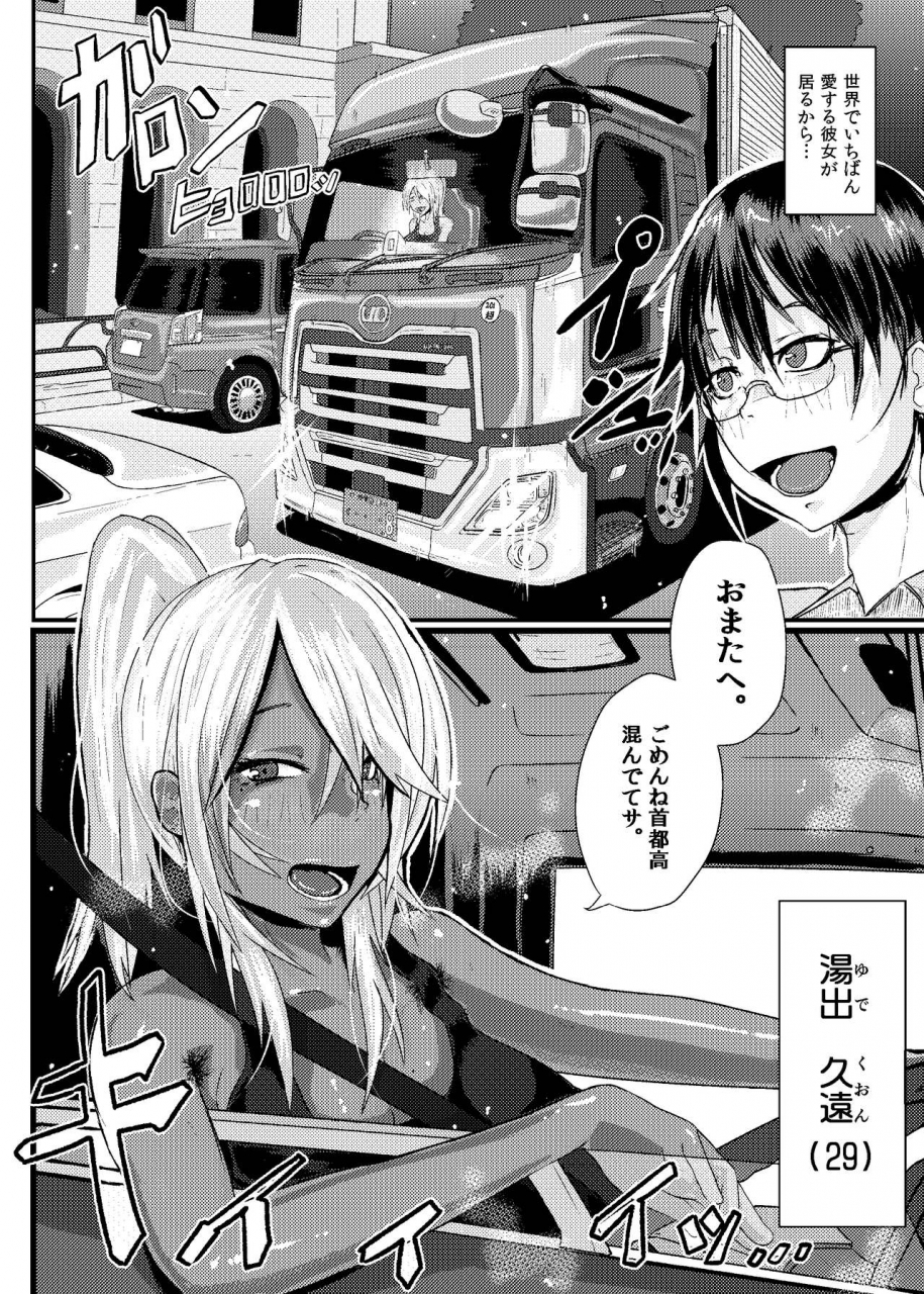 swag-works-mutsuki-ooyashima-kuon-to-ecchi-shiyo-digital