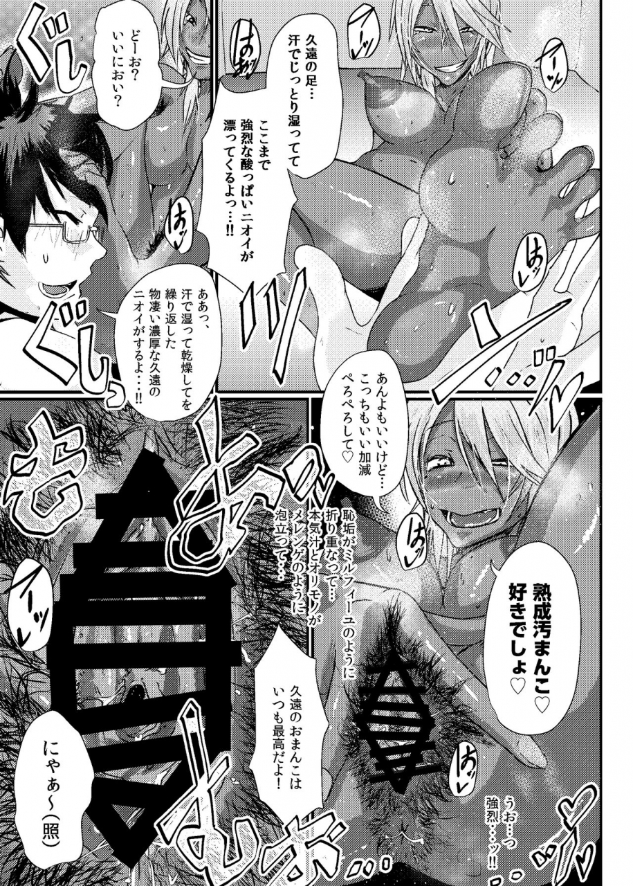 swag-works-mutsuki-ooyashima-kuon-to-ecchi-shiyo-digital