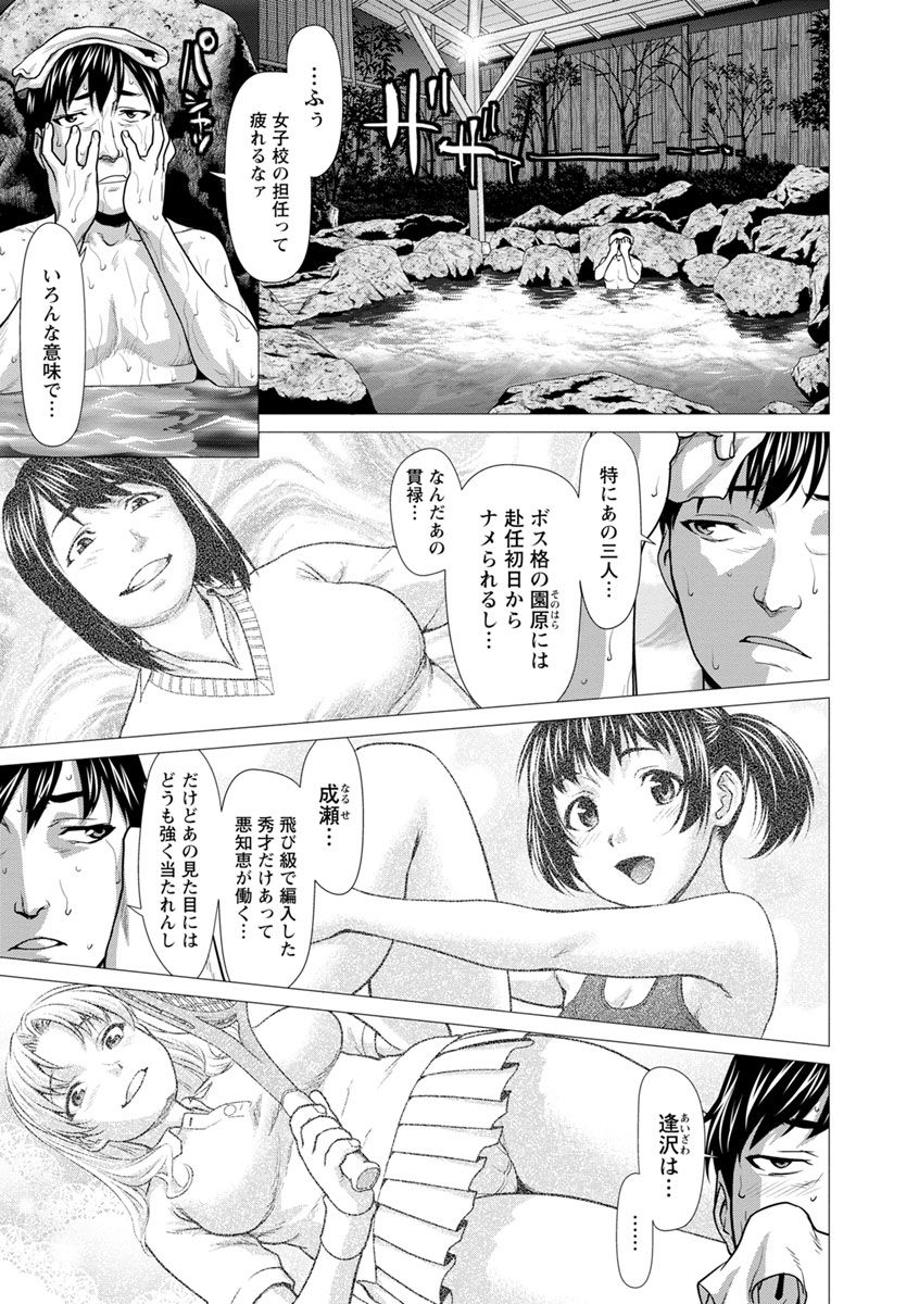 saida-kazuaki-bicho-nurekko