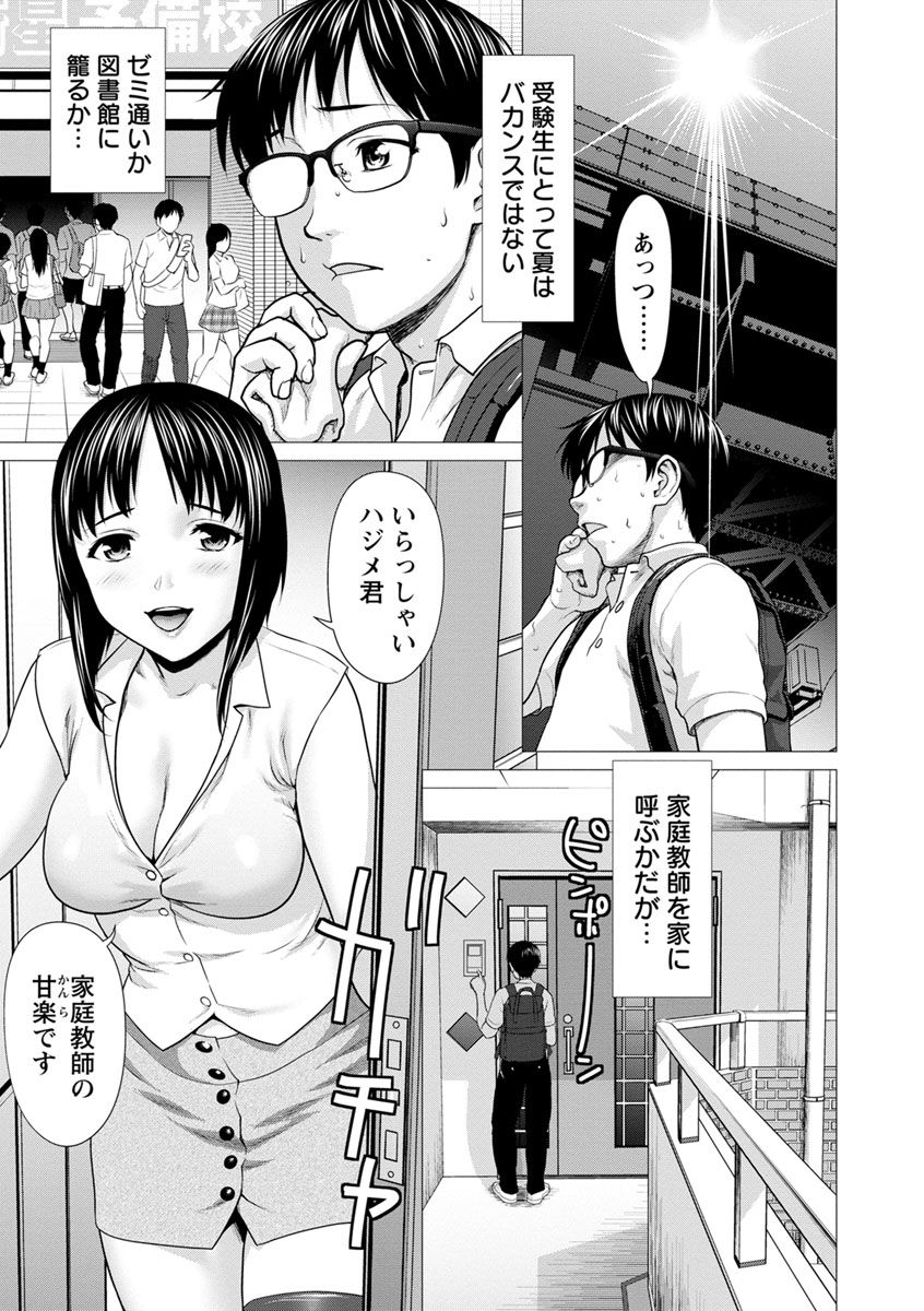 saida-kazuaki-bicho-nurekko