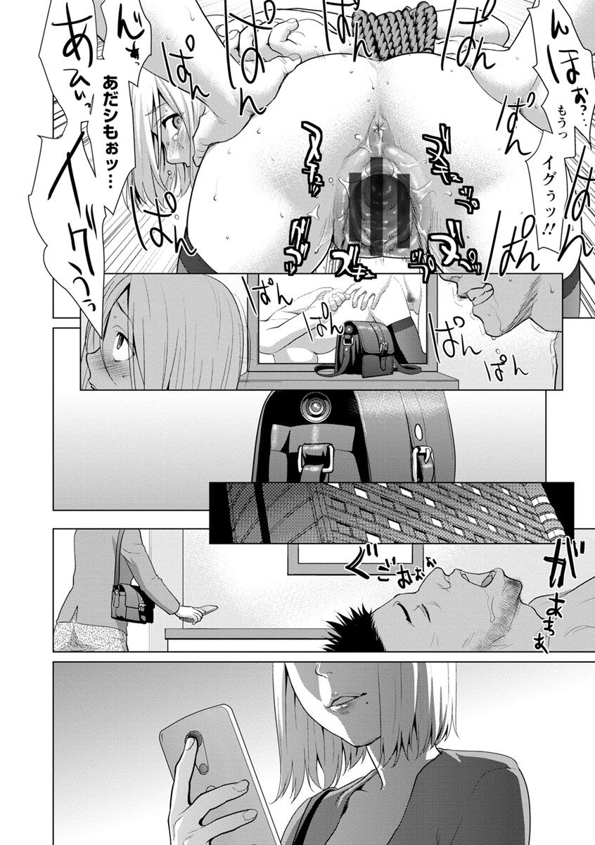 saida-kazuaki-bicho-nurekko