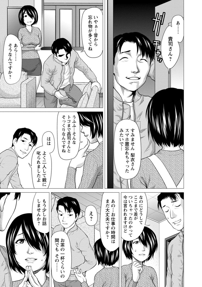 saida-kazuaki-bicho-nurekko