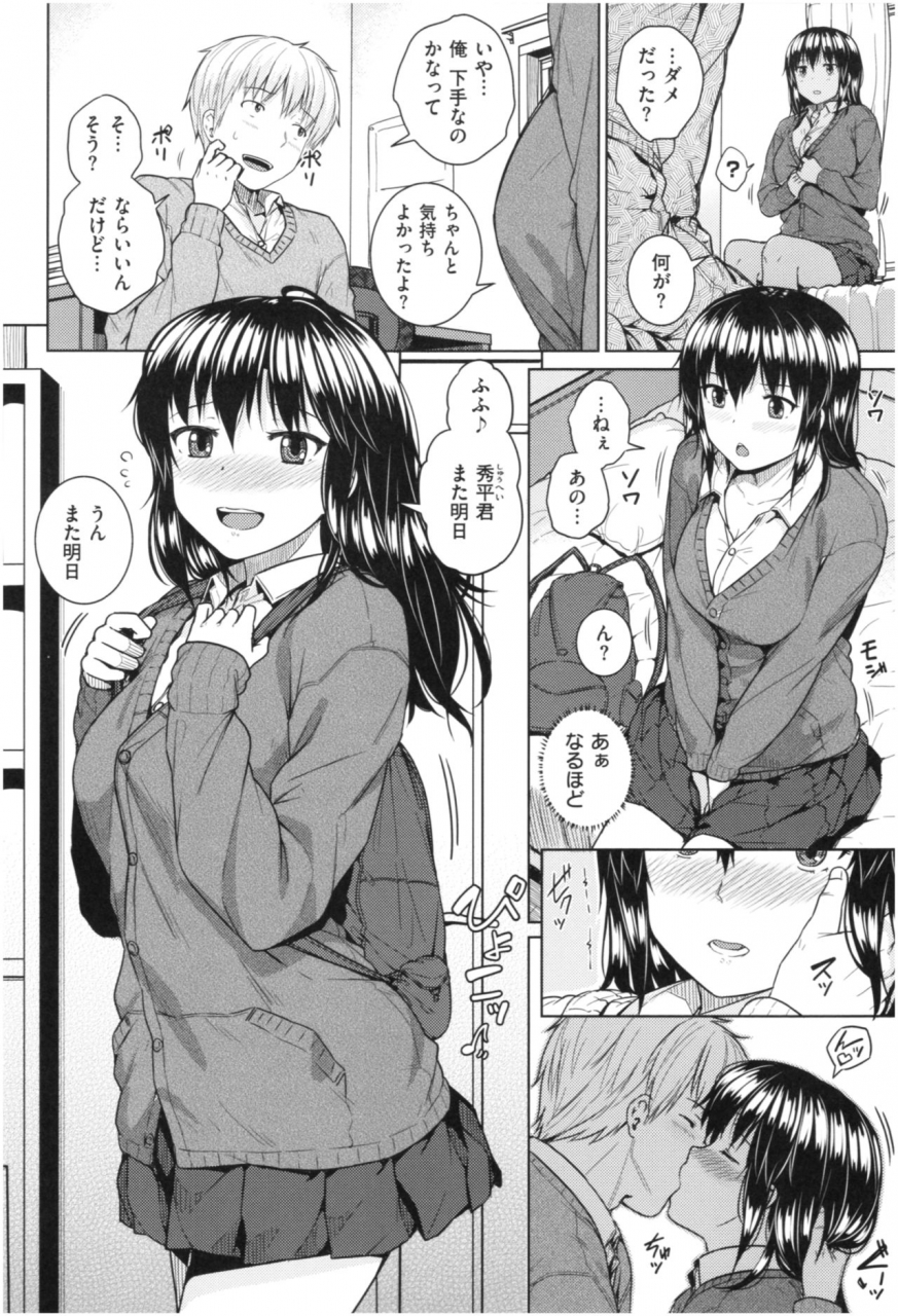 sajipen-ijimerarekko