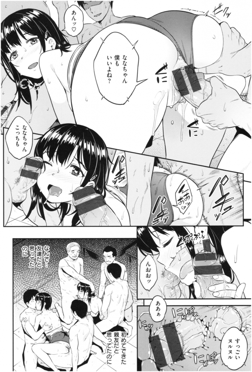 sajipen-ijimerarekko