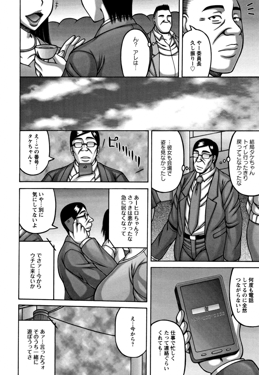 sakaki-utamaru-tsuma-ga-kemono-ni-kaeru-toki