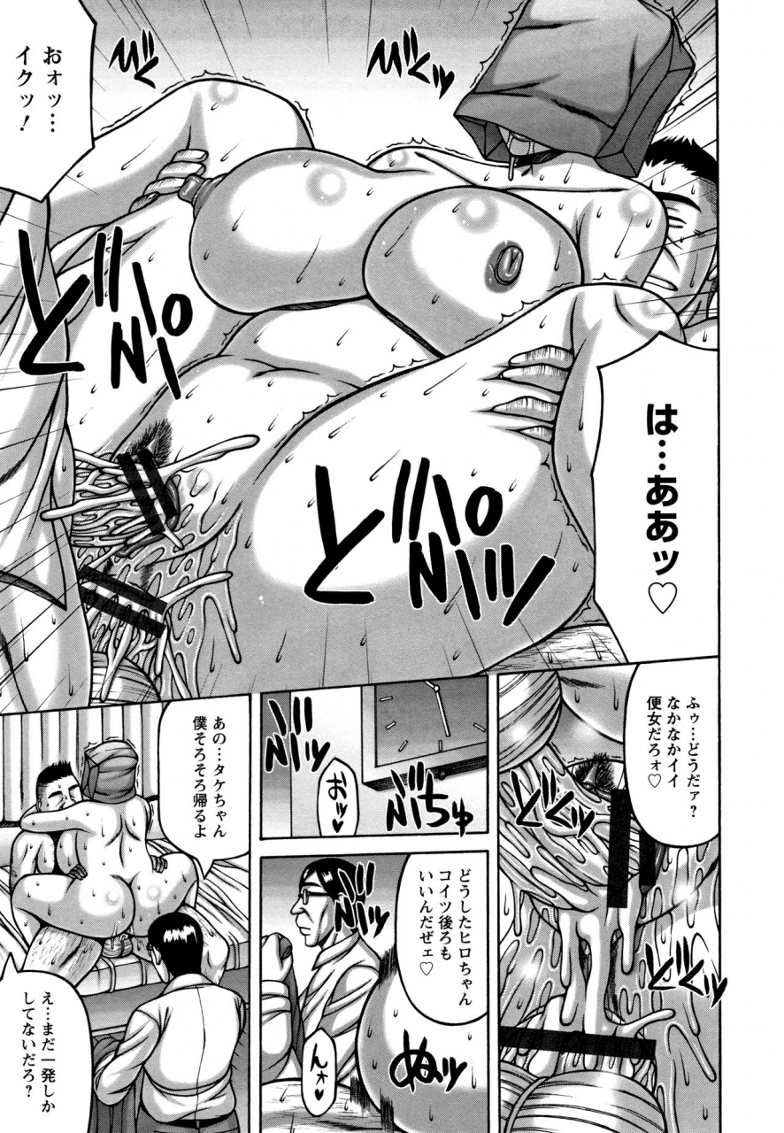 sakaki-utamaru-tsuma-ga-kemono-ni-kaeru-toki