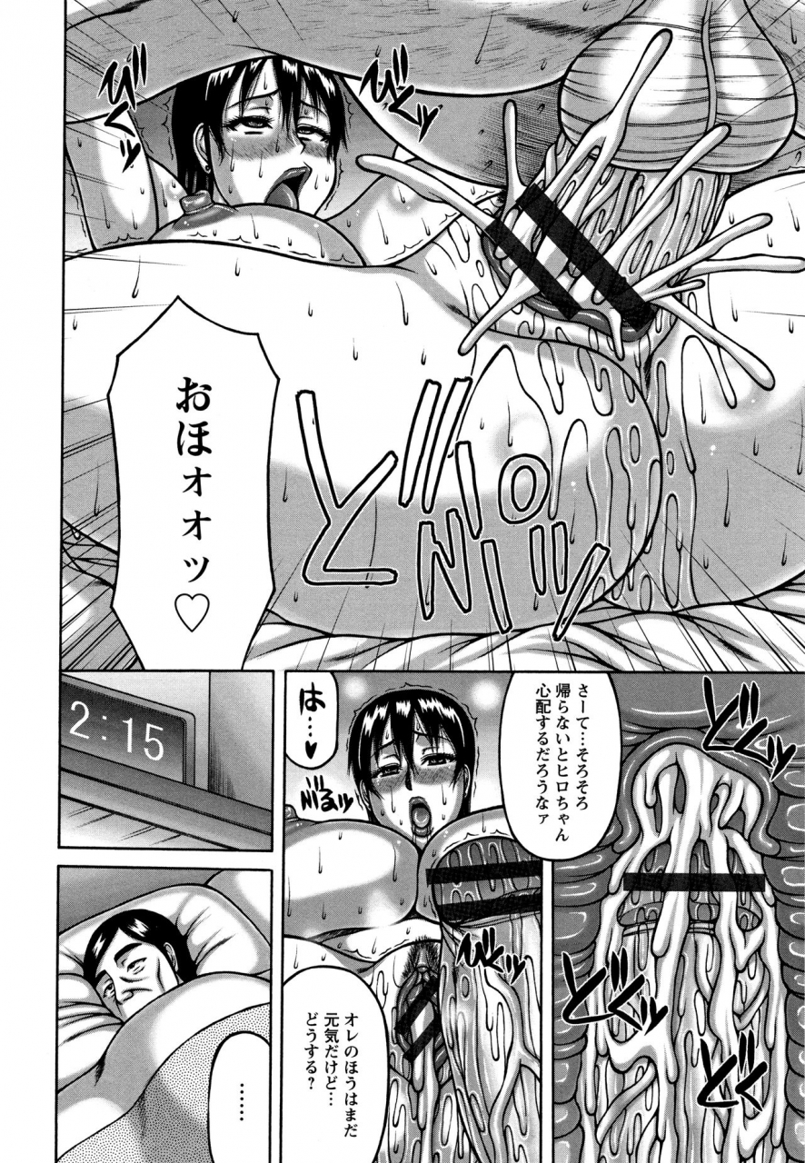 sakaki-utamaru-tsuma-ga-kemono-ni-kaeru-toki