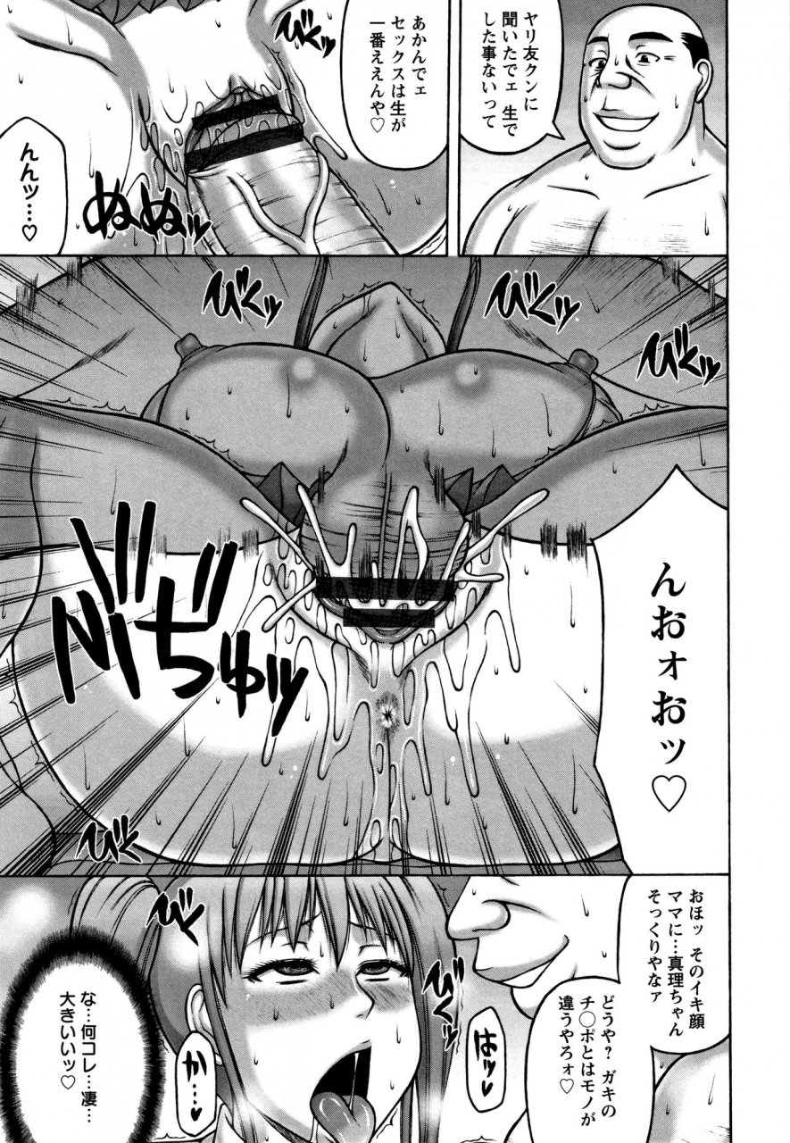 sakaki-utamaru-tsuma-ga-kemono-ni-kaeru-toki