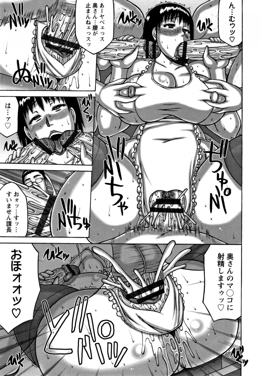 sakaki-utamaru-tsuma-ga-kemono-ni-kaeru-toki