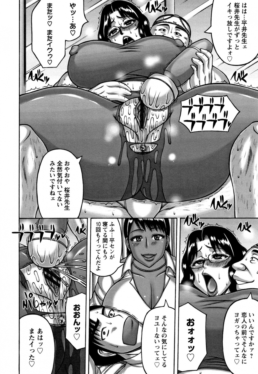 sakaki-utamaru-tsuma-ga-kemono-ni-kaeru-toki