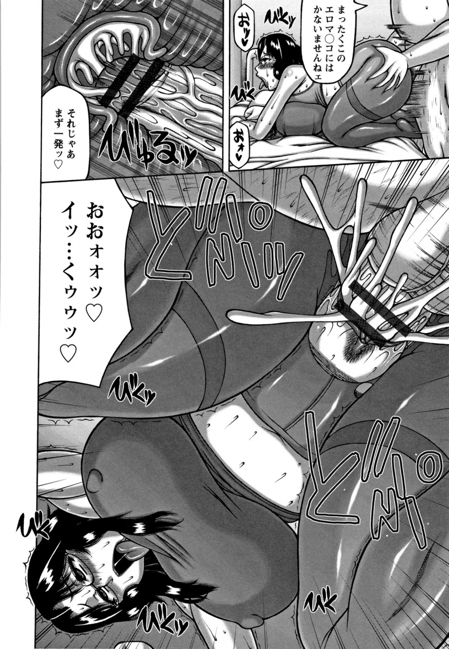 sakaki-utamaru-tsuma-ga-kemono-ni-kaeru-toki