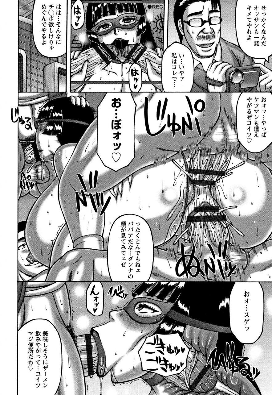 sakaki-utamaru-tsuma-ga-kemono-ni-kaeru-toki