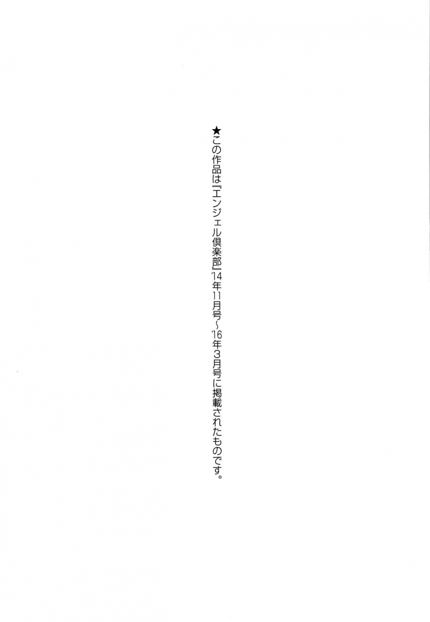 sakaki-utamaru-tsuma-ga-kemono-ni-kaeru-toki