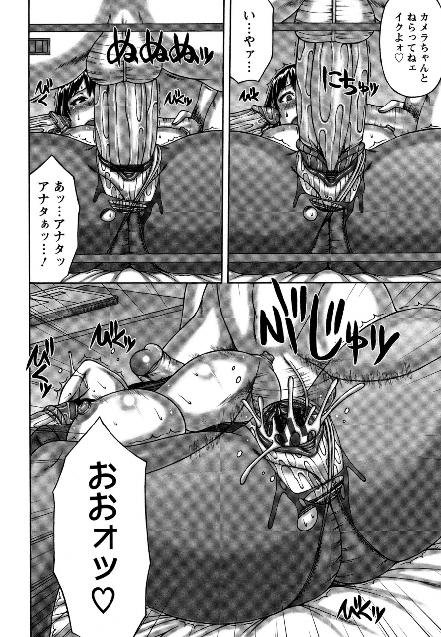 sakaki-utamaru-tsuma-no-netorare-kinenbi-my-wife-ntr-memorial-day